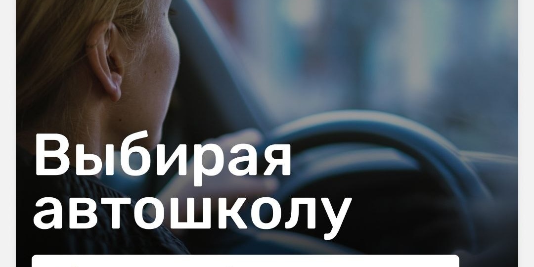 Автошкола «Крылья» — ваш путь к водительскому мастерству