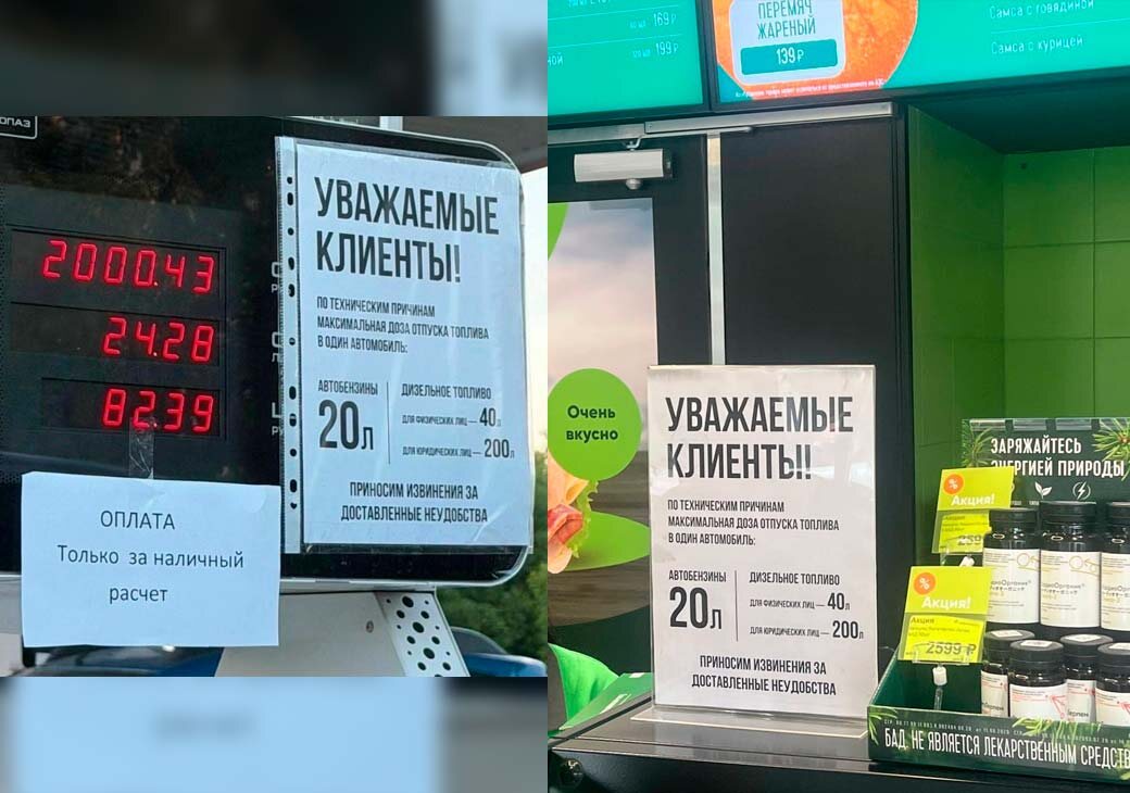 
Дефицит топлива на юге оказался не таким страшным как его малевали паникёры