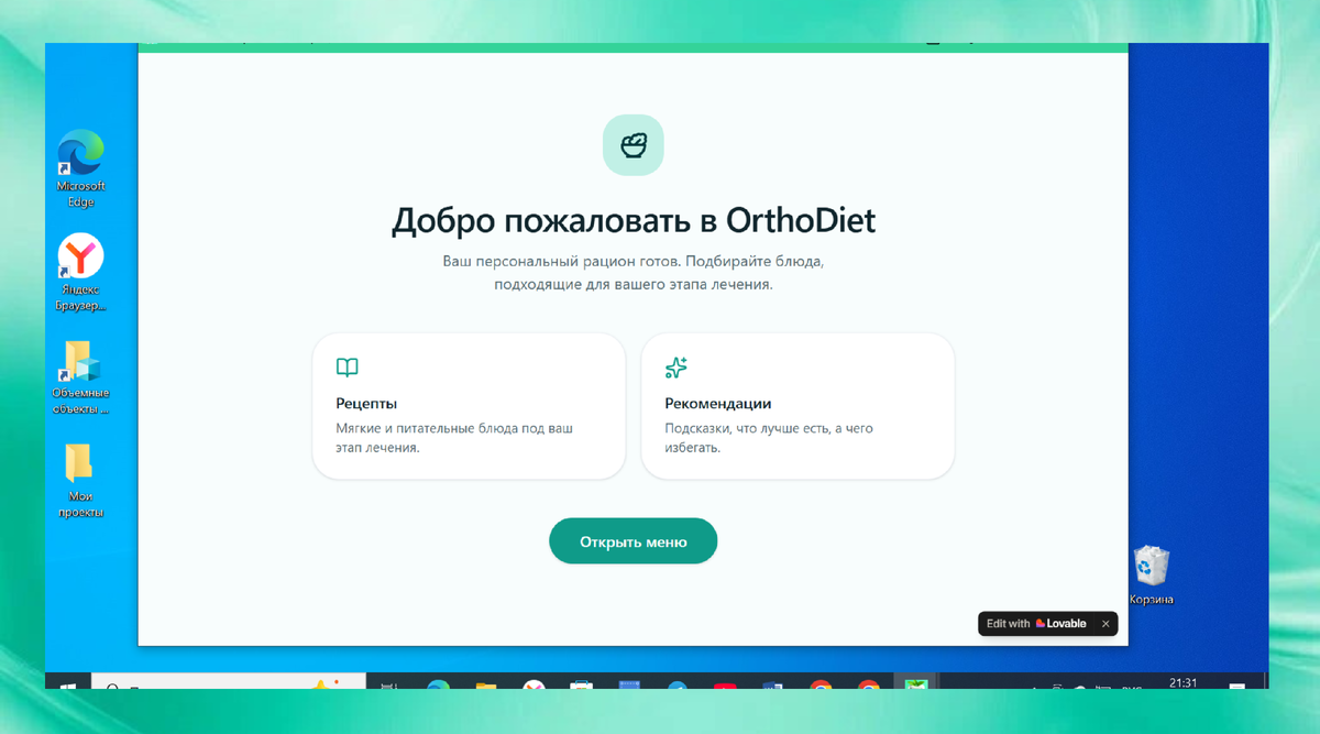 Меню проекта