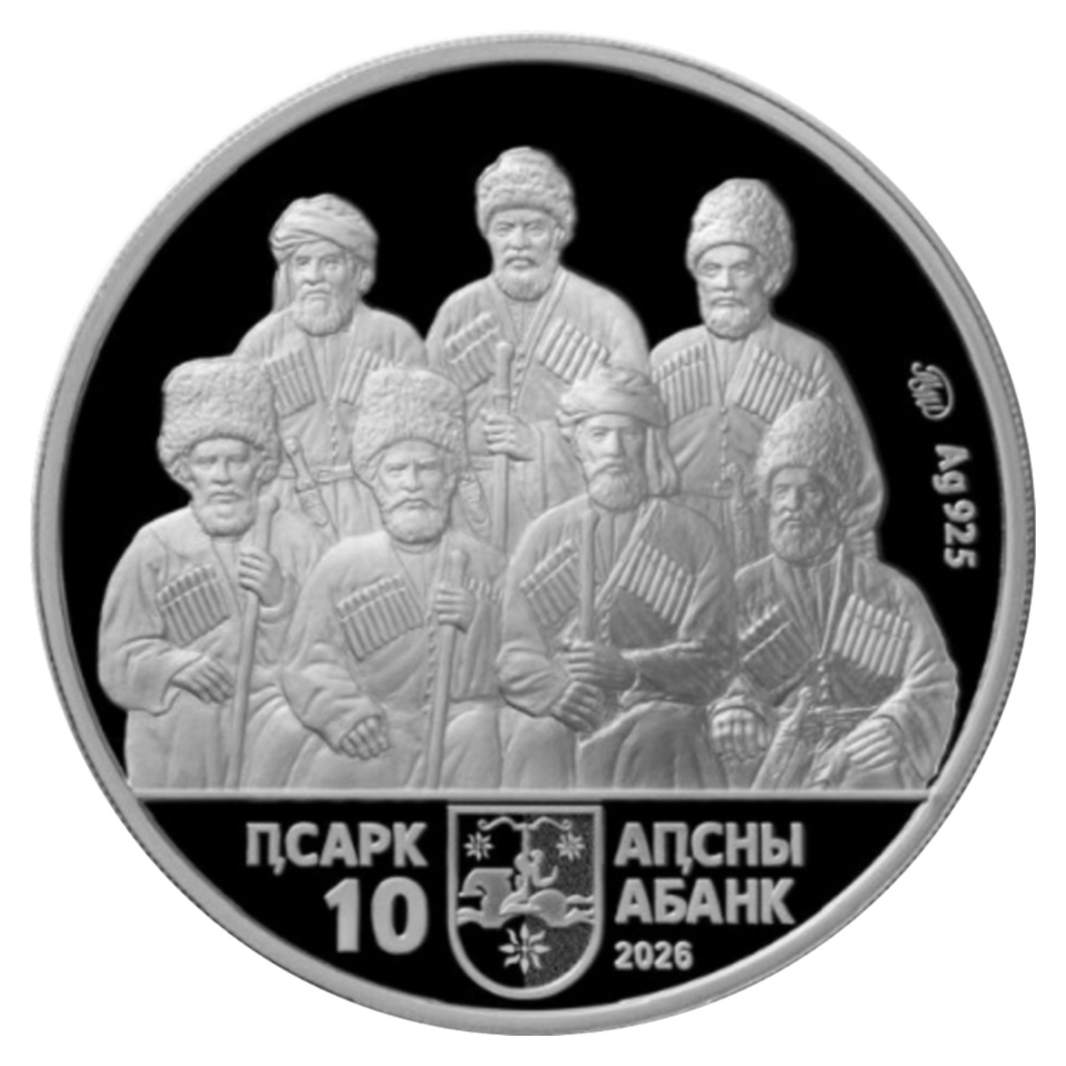 10 апсаров 2026 года «Последний из ушедших» (аверс). Источник: nb-ra.org