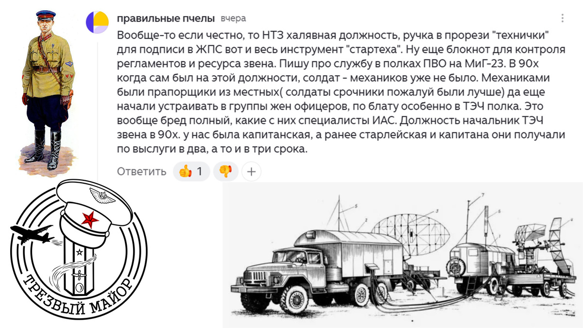 Рассказ читателя. Скрин.