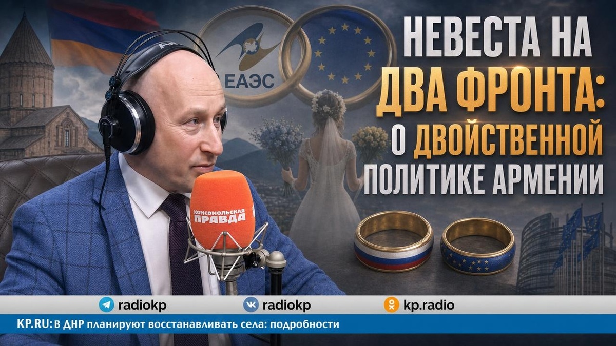    Невеста на два фронта: почему союзник теряет доверие