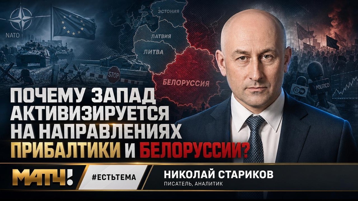    Новый санитарный кордон: Запад давит на Прибалтику и Белоруссию