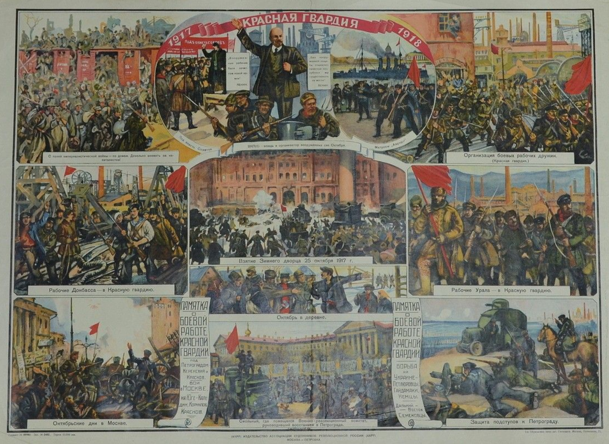 Плакат 1927 года: Красная гвардия 1917-1918