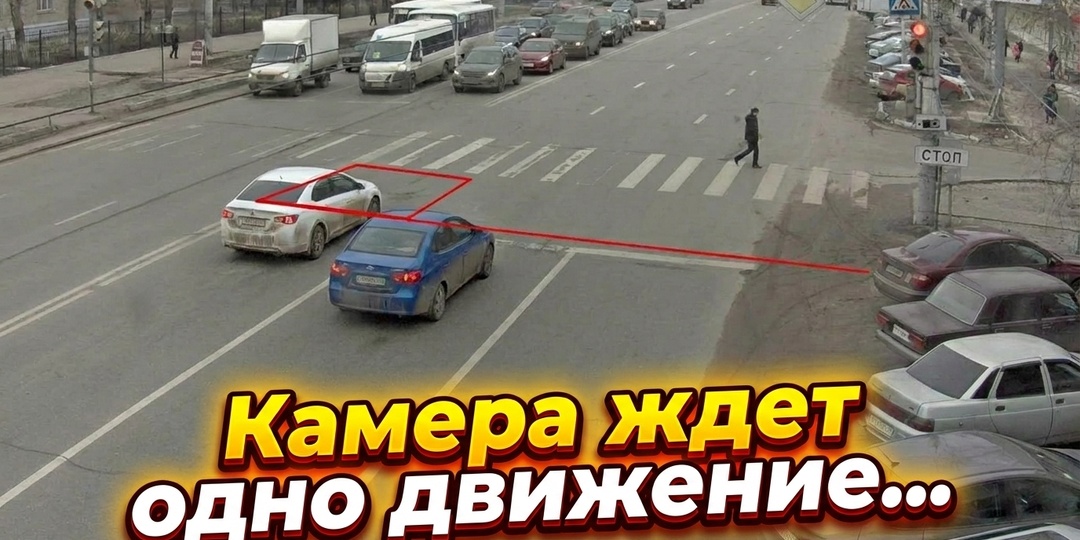 Выехали за Стоп-линию на зеленый, и вдруг загорелся красный? Ехать или стоять? Одно неверное движение лишит вас прав