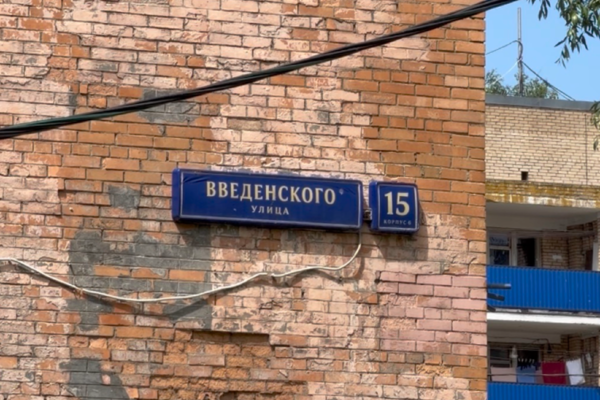 Двор дома по адресу ул. Введенского, д.15к6.