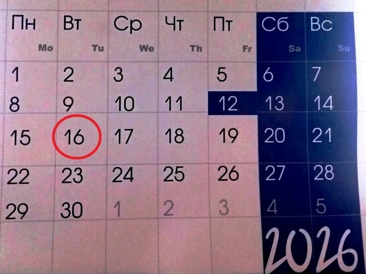     16 июня в истории: что случилось в этот день