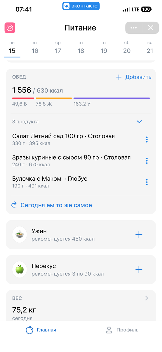 Три приёма пищи в одном