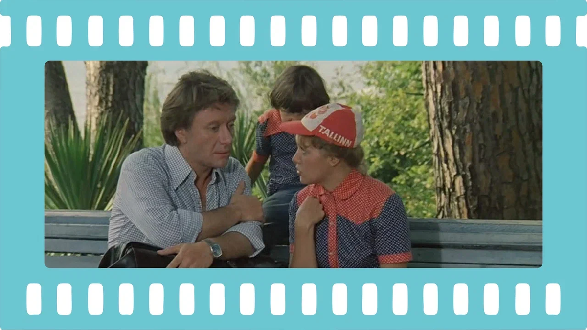 «Будьте моим мужем» (СССР, 1981)
