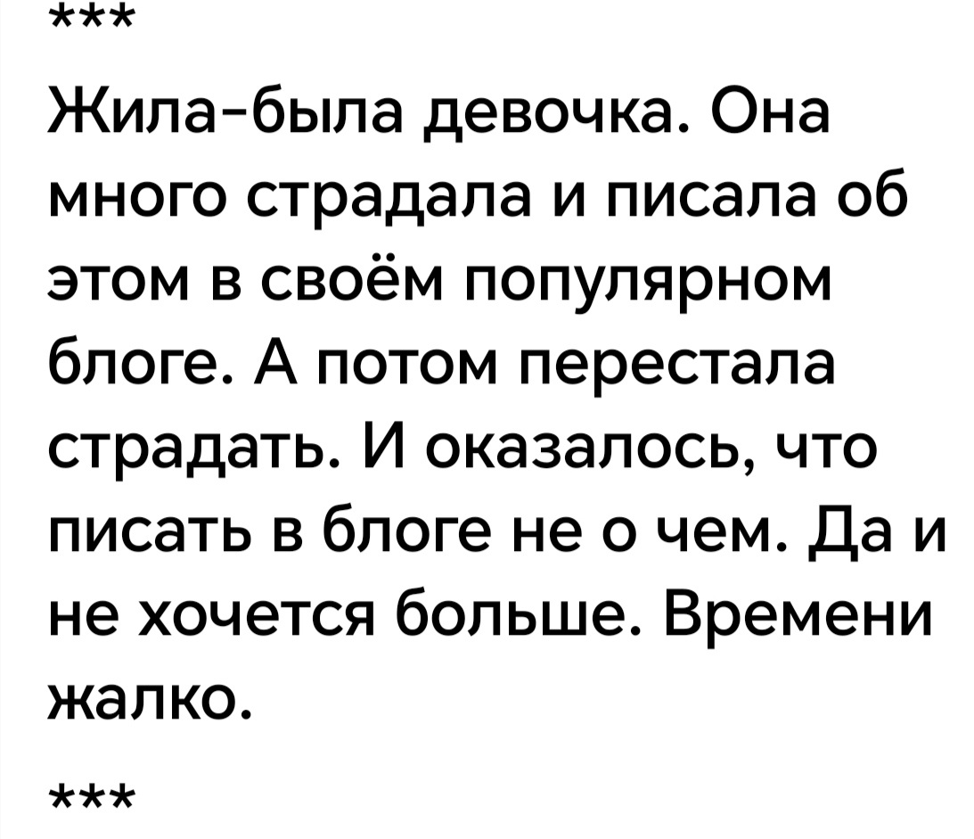 Из Сети) 