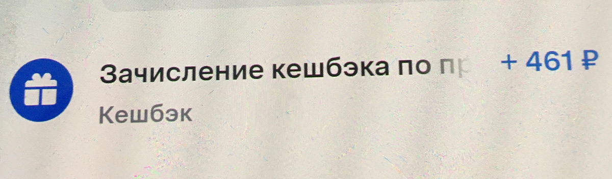 Что можно купить?