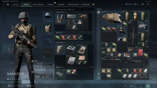    Снаряжение игрока в Delta Force