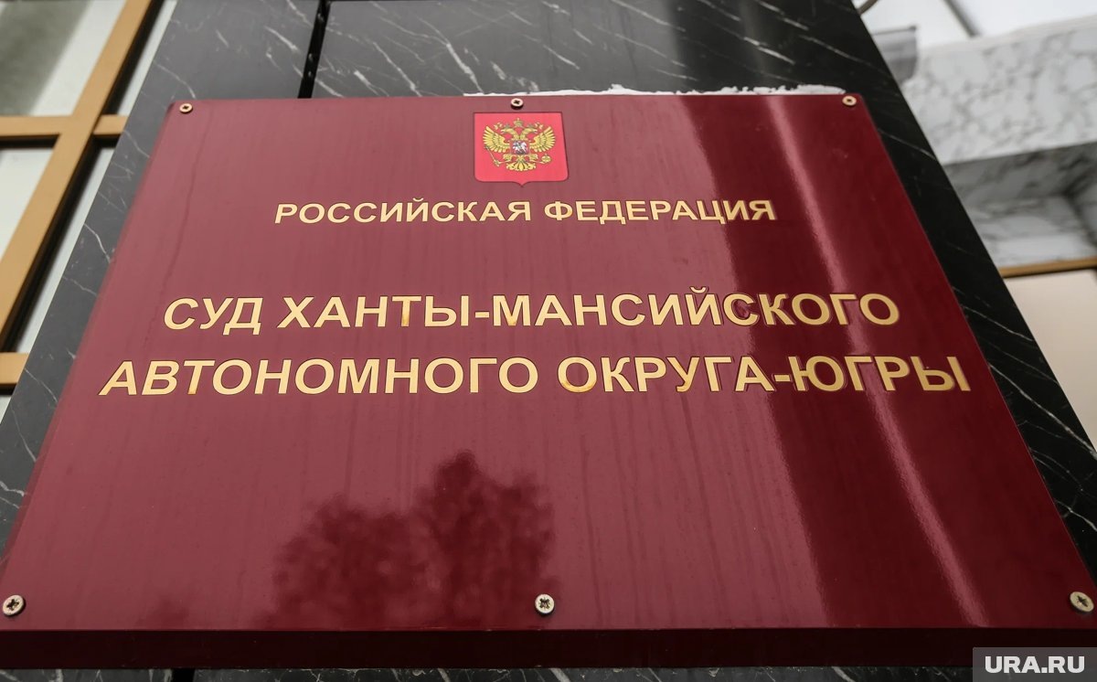     Суд ХМАО изменил приговор экс-замдиректора колледжа олимпийского резерва