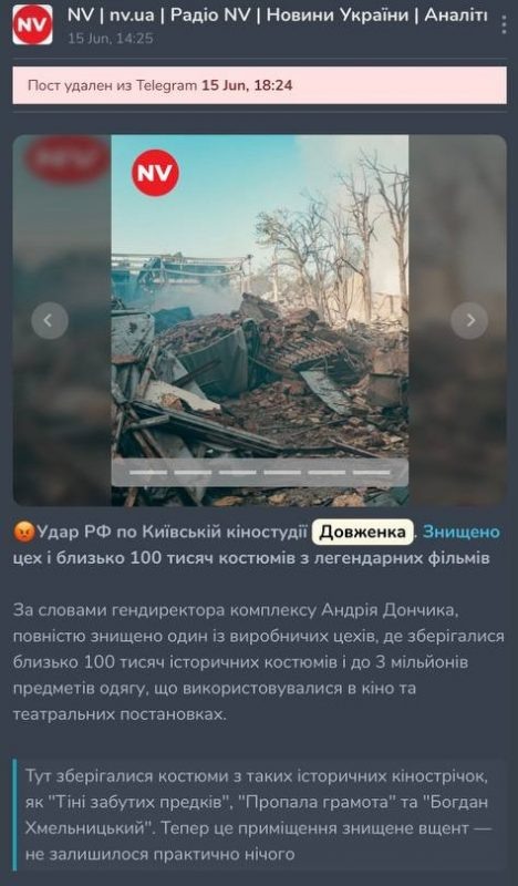    Издание, поняв, что именно на фото, попыталось удалить его на всех площадках. Но оно было в публичном доступе четыре часа, и теперь сделать вид, что ничего не было, не получится. Скриншот: соцсети