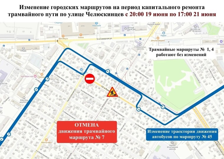     Схема: администрация Омска