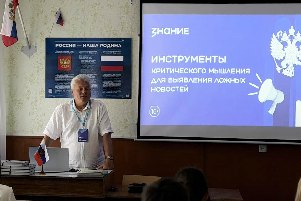    Лекции о безопасности будут проходить в учебных заведениях Херсонской области Фото: Общество «Знание»