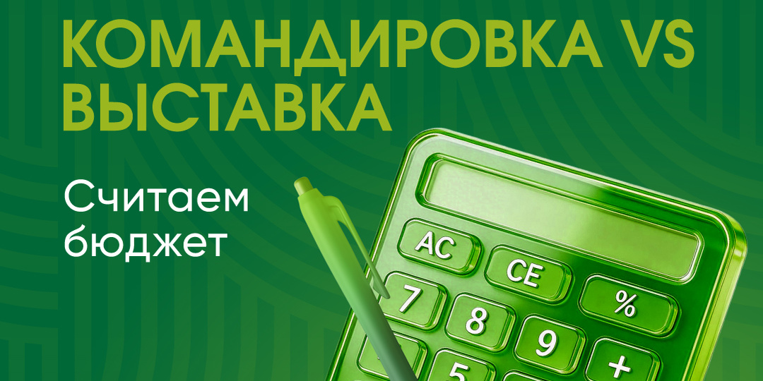 Оптимизация маркетинга в АПК: как перестать переплачивать за «холодные» клики и перейти к прямым продажам