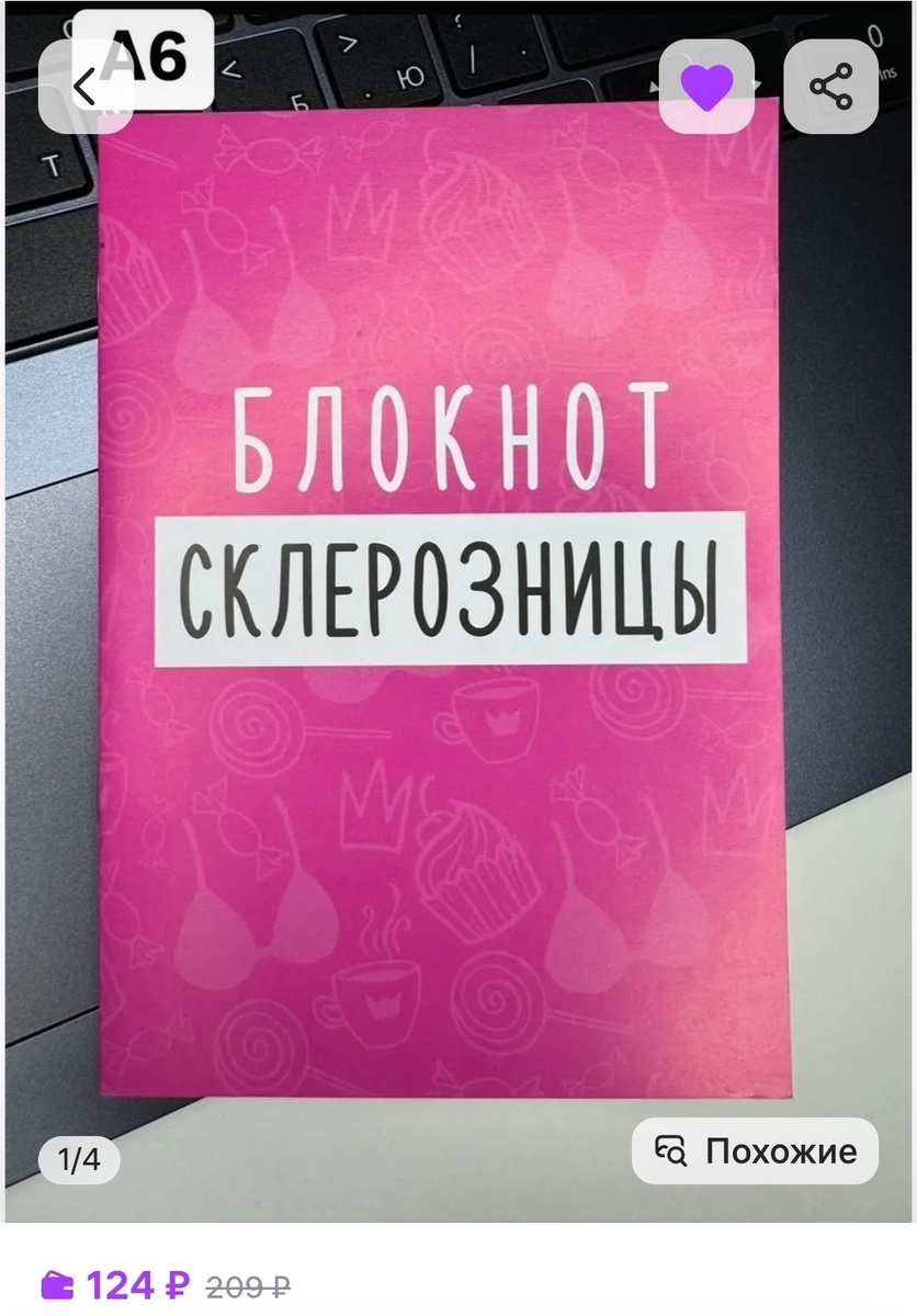 Розовый 