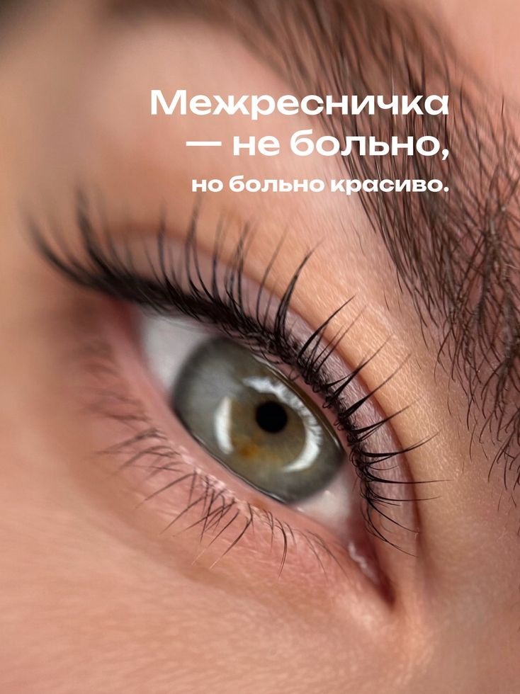 Перманентный макияж в Краснодаре 