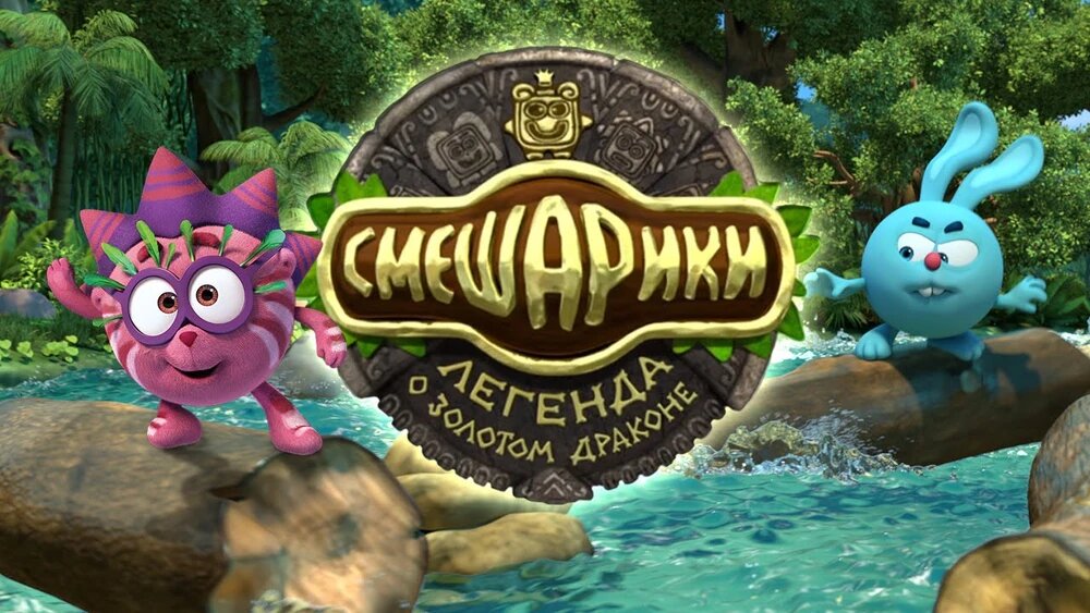 Мыло!