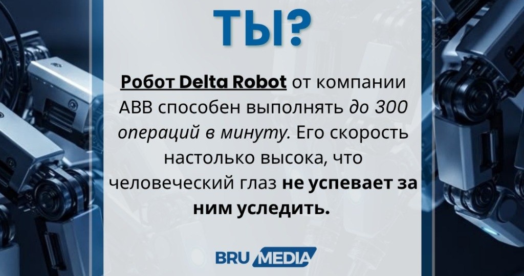 #учебная_неделя #BRUmedia #робототехника