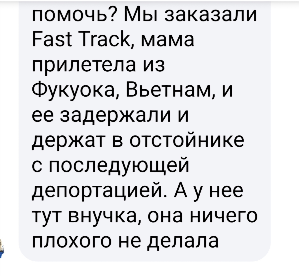 Ночная переписка с сыном. 