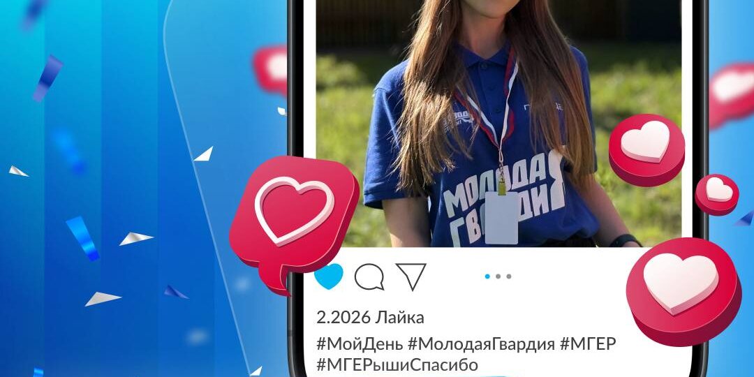 🥳#КомандаМГЕР поздравляет с Днем рождения члена регионального штаба «Молодой Гвардии» Дарью Марщикову