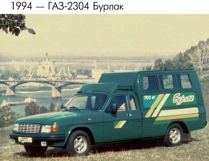 Убить ГАЗель до рождения»: как “Волга Бурлак” почти стала главным фургоном России