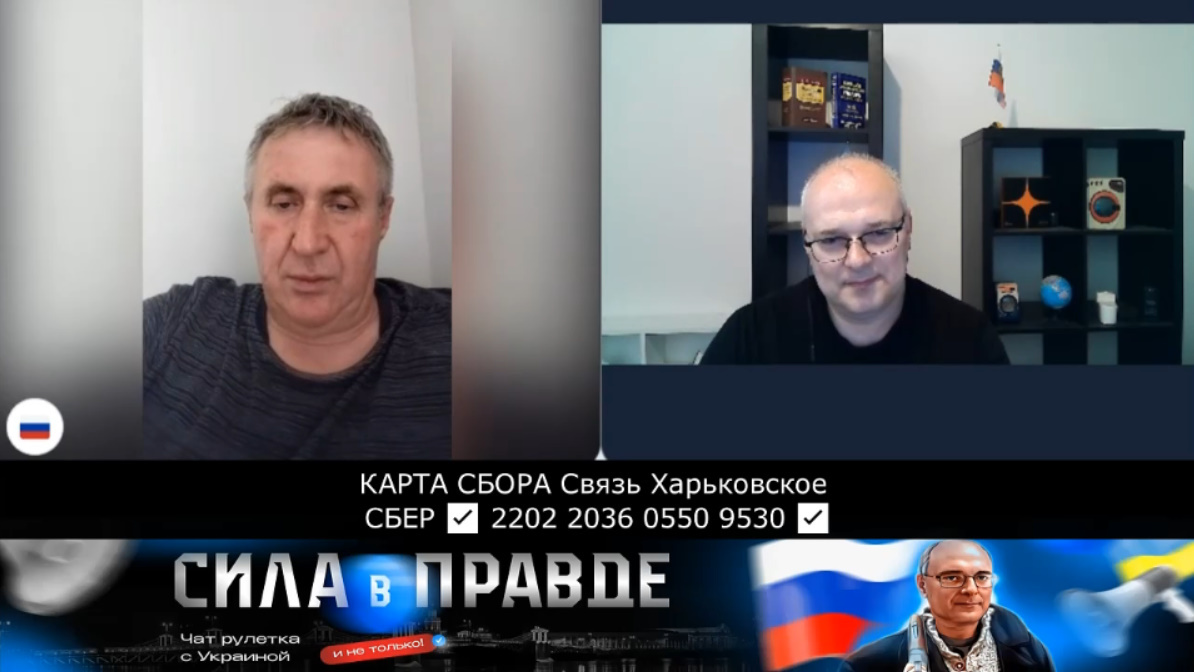 Диалог между двумя участниками из разных городов, обсуждающими текущие военные события и историю конфликта между Россией и Украиной. Рассматриваются события в Харькове, Крыме и Донбассе, а также Минские соглашения и их выполнение обеими сторонами. Обсуждаются вопросы суверенитета, референдумов и международных отношений. Участники приводят разные точки зрения по поводу причин и перспектив окончания войны.