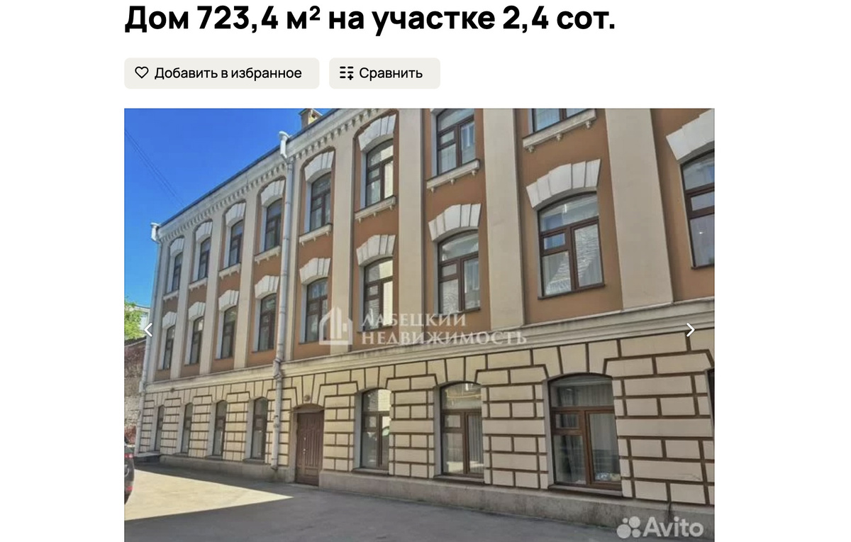 Авито