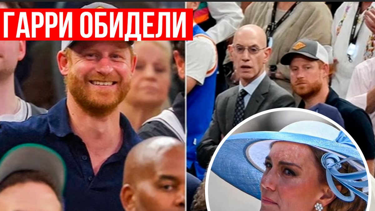 «Смертельный взгляд» Кейт Миддлтон и унизительный провал принца Гарри: как один уикенд расставил всех по местам