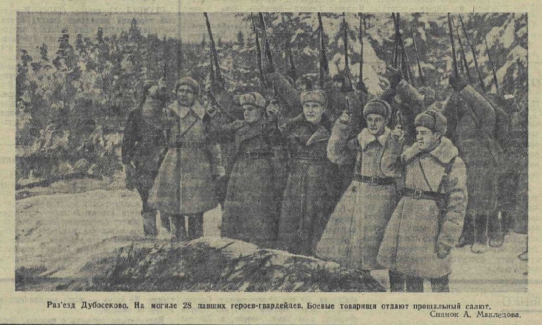 Газета «Красная звезда» № 18, 22 января 1942 г.