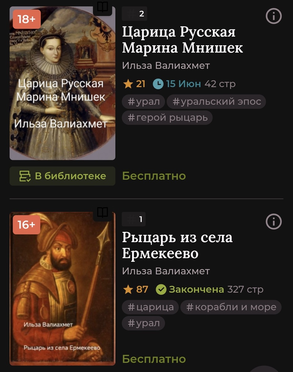 Мои книги в Летнете. 