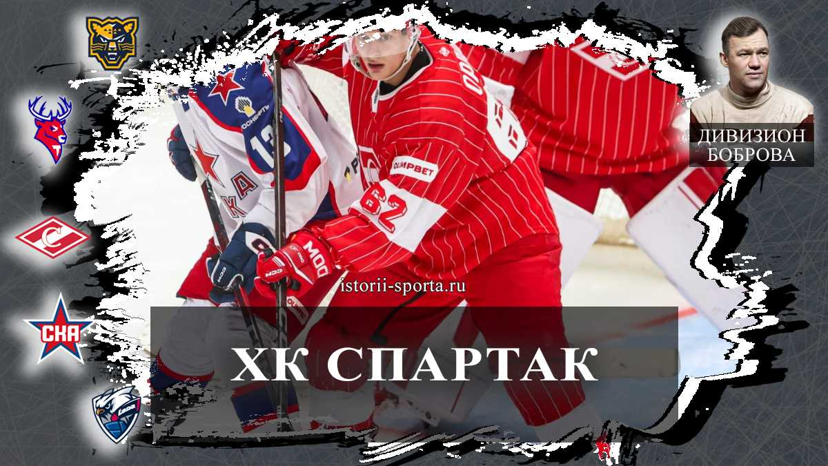ХК «Спартак» воспитал обладателя Кубка Стэнли: кто из хоккеистов покорил главную вершину НХЛ?