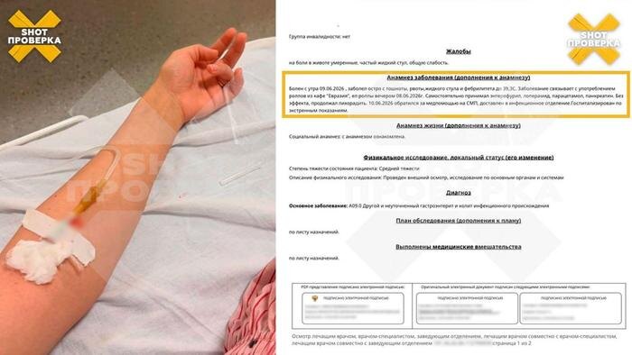 Под Волгоградом 18 человек госпитализированы после отравления роллами из кафе. Фото © Telegram / SHOT ПРОВЕРКЕ