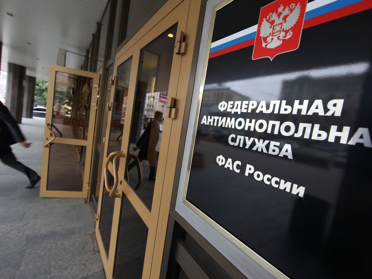    %Здание ФАС России. Архив© РИА Новости . Михаил Фомичев