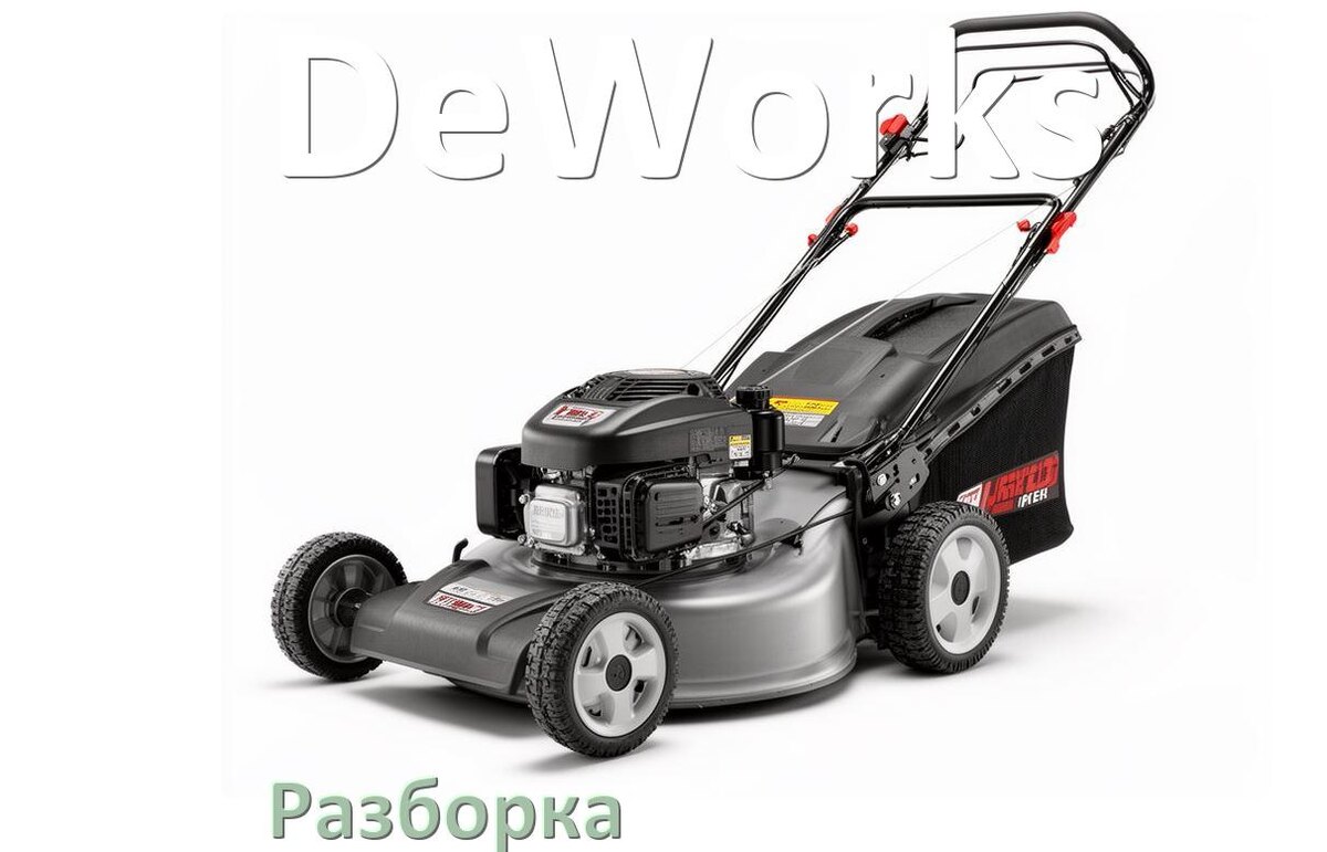 
Как разобрать газонокосилку DeWorks правильно инструкция и схема