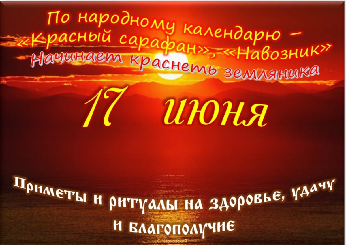 Встречаем новый день