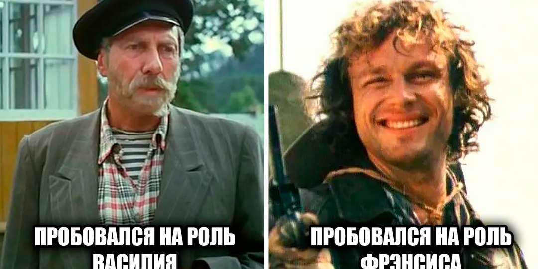 10 советских актёров, которые пробовались на одну роль, но получили другую роль в том же фильме