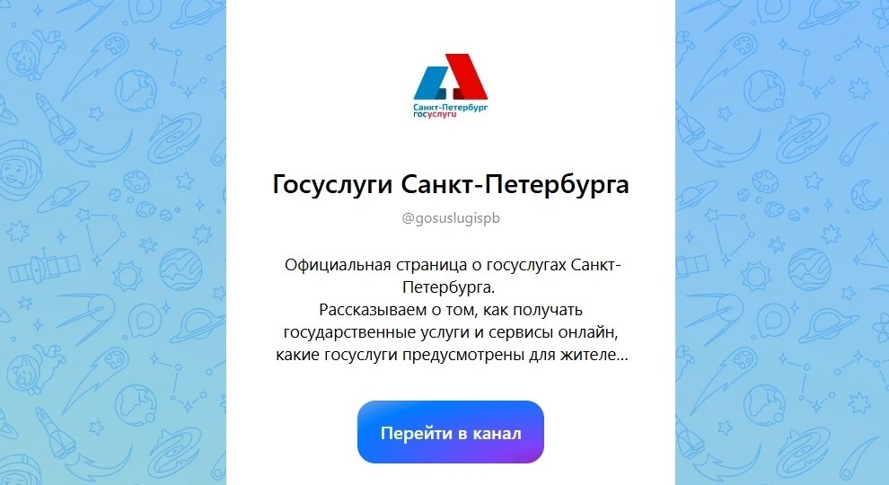 Госуслуги Петербурга пропиарят в соцсетях и MAX за 3 млн