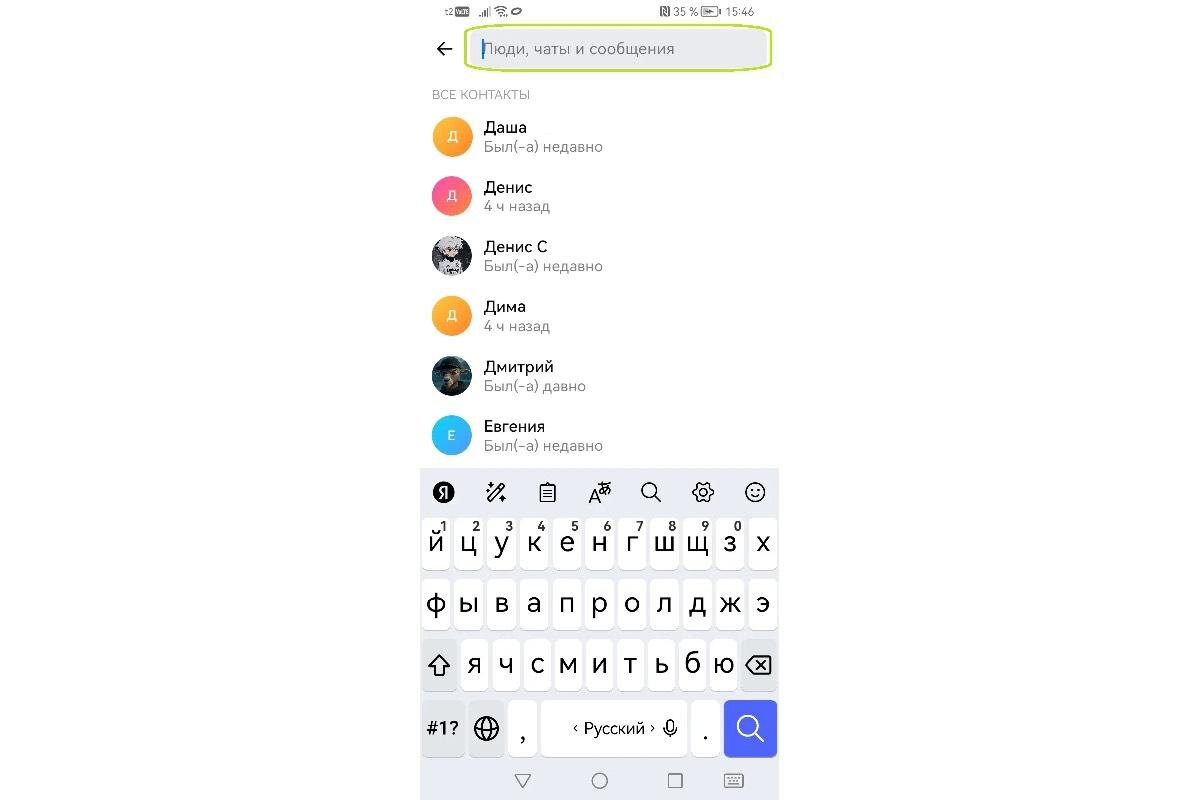 РБК Life📷Как посмотреть номер телефона в Max
