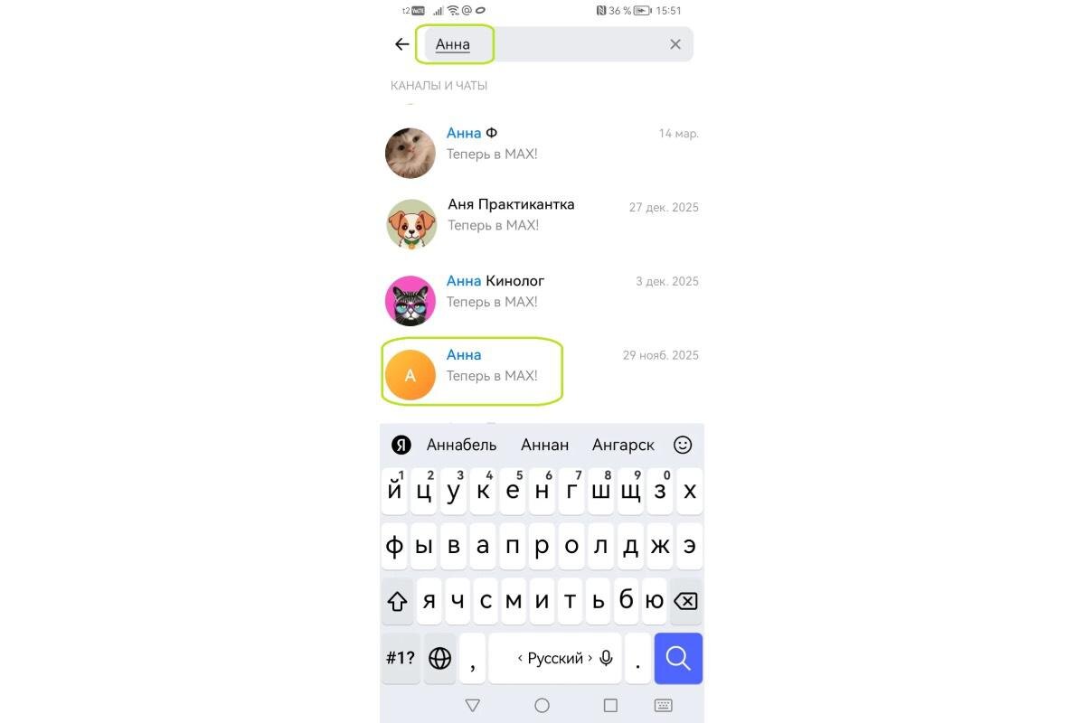 РБК Life📷Как посмотреть номер телефона в Max