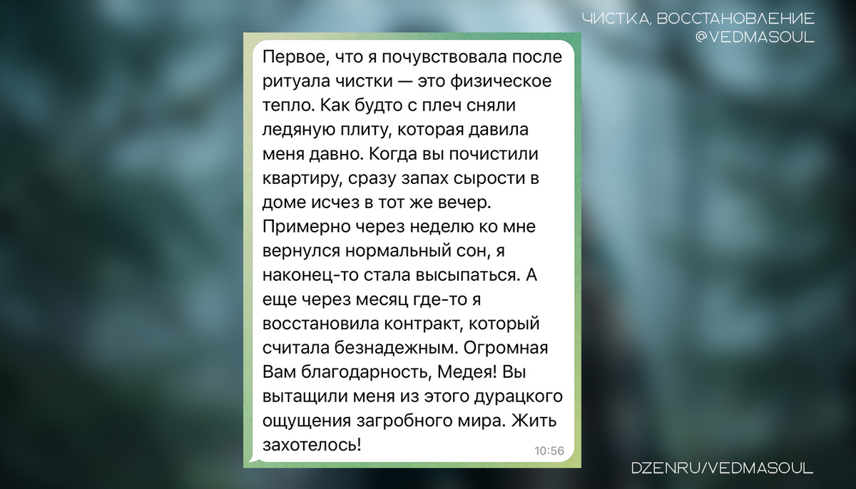 © Авторское изображение @vedmasoul. Медея ведьма дзен, отзывы
