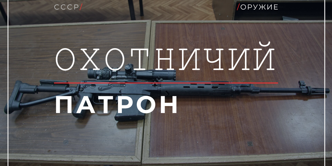 Снайперская винтовка СВДК под патрон 9,3 мм: зачем понадобился калибр больше 7,62