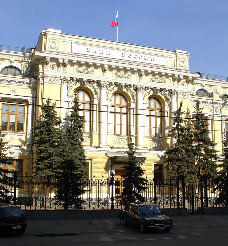    Центральный банк России. Фото: Википедия. Авторство: By NVO - Own work.