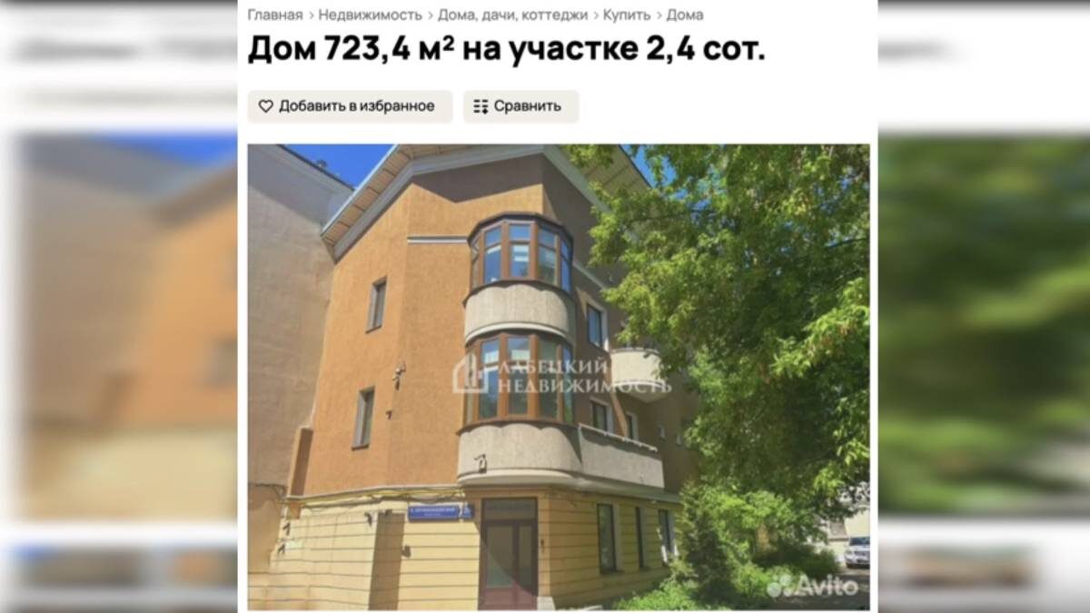    Фото: Скриншот avito
