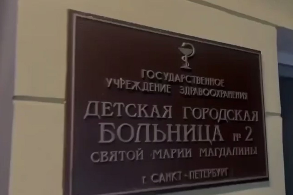    Ребенка доставили в больницу Петербурга. Фото: https://t.me/spb_police78