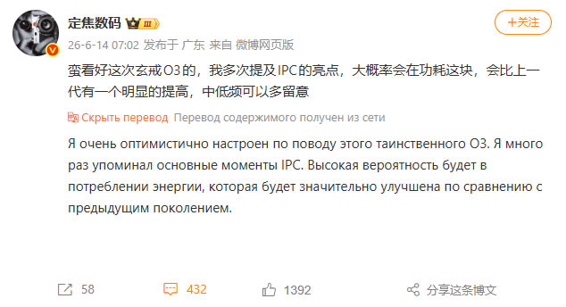 Пост Fixed Focus в Weibo