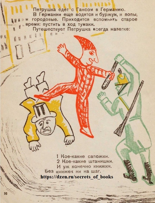 Саконская Н.П.Куклы и книги, Москва, Огиз - Молодая гвардия, 1932г.