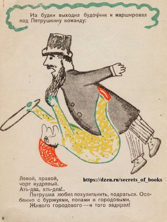 Саконская Н.П.Куклы и книги, Москва, Огиз - Молодая гвардия, 1932г.